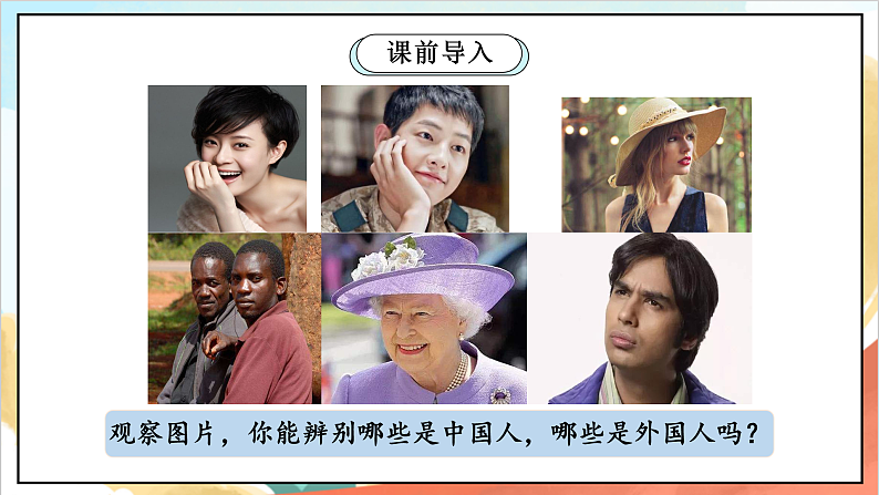 【核心素养】3.1 《公民意味着什么》 第一课时 课件+教案+素材03