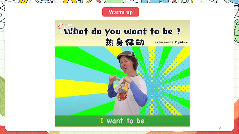 人教版新起点英语四上 Unit 6 《Jobs》 Let's spell Let's check 课件第2页