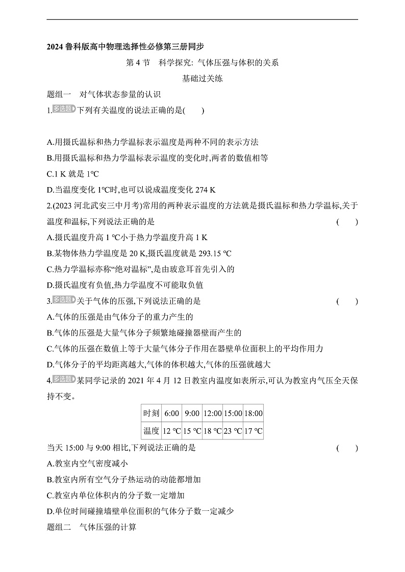 16092507第1页