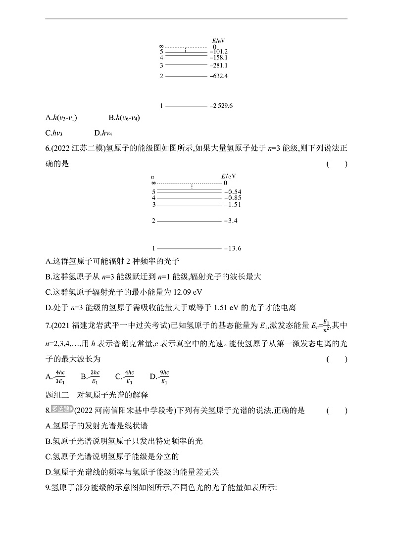 鲁科版(2019)高中物理选择性必修第三册 4.4《玻尔原子模型》练习02