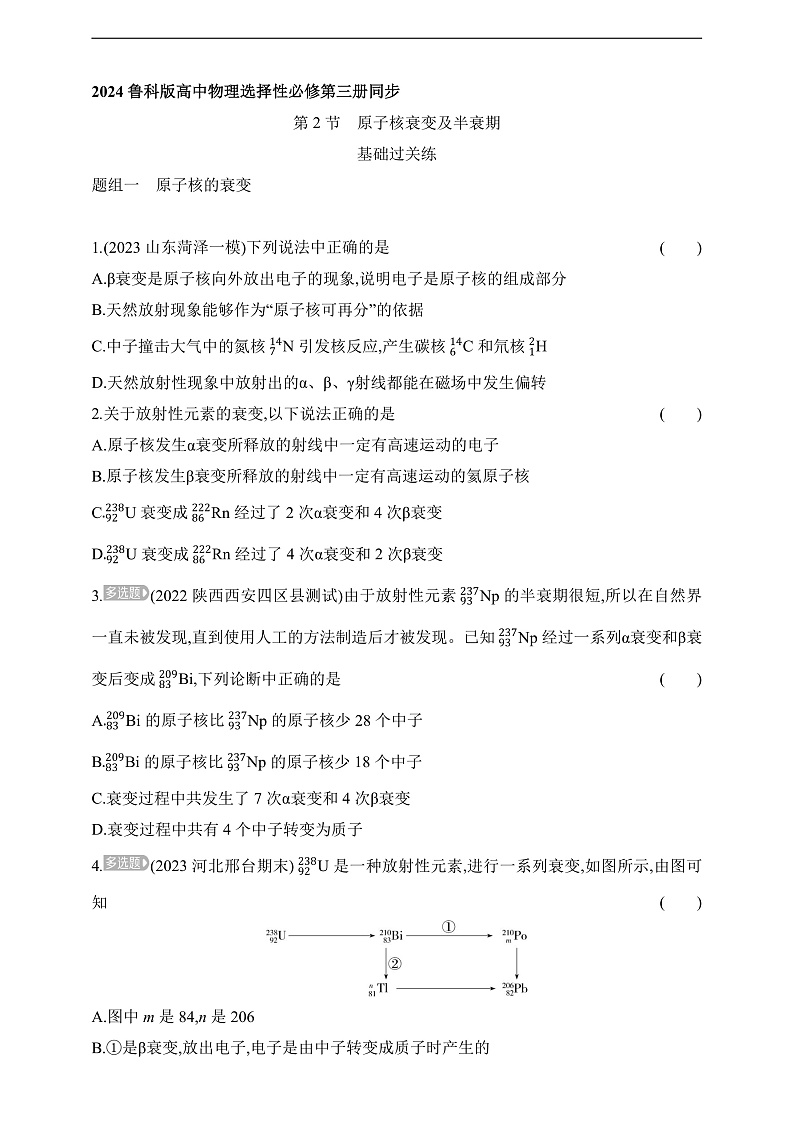 16092544第1页