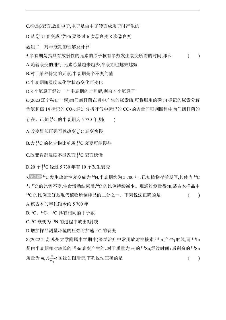 16092544第2页