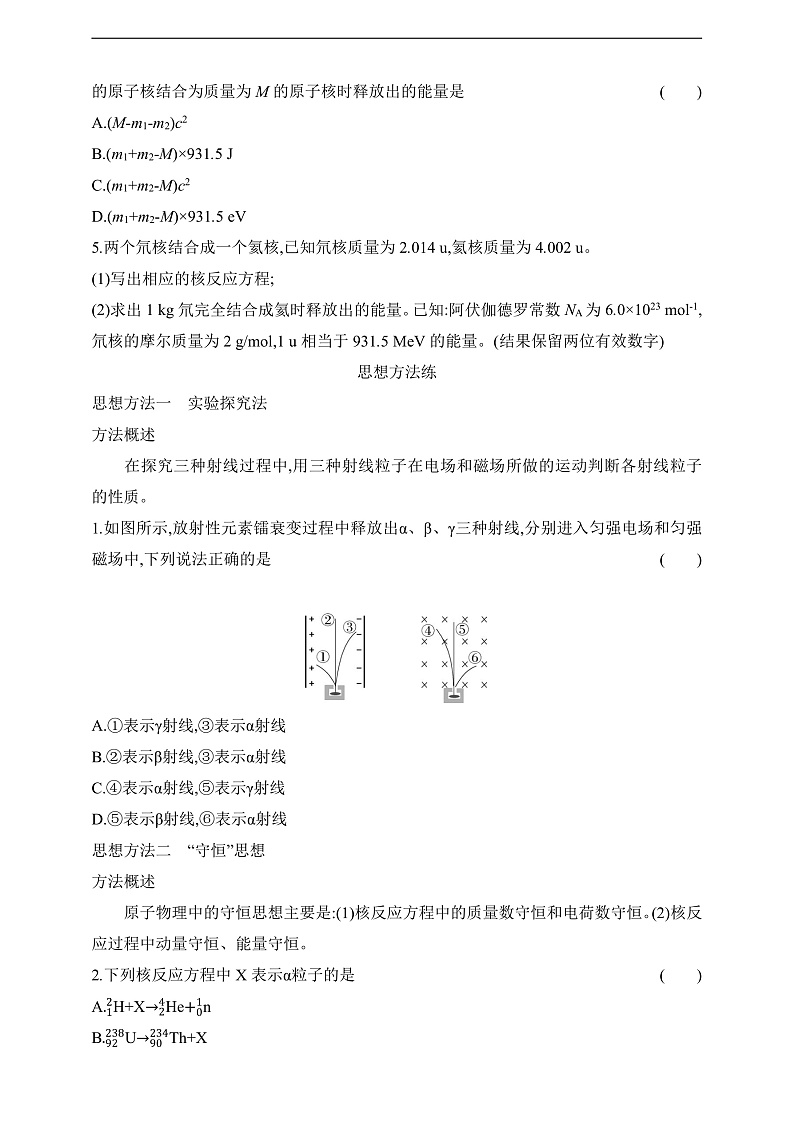 鲁科版(2019)高中物理选择性必修第三册 第5章《原子核与核能》复习提升练习02