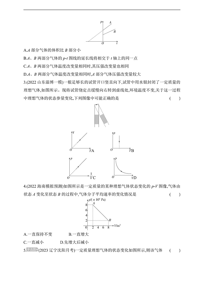 鲁科版(2019)高中物理选择性必修第三册 专题强化练3《气体状态变化的图像问题》练习02