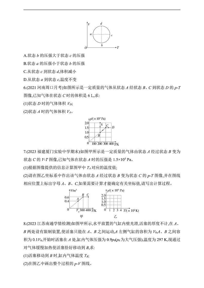 鲁科版(2019)高中物理选择性必修第三册 专题强化练3《气体状态变化的图像问题》练习03