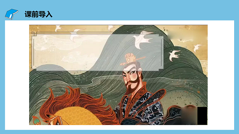 人教版高二生物选择性必修一 2.2 《神经调节的基本方式》课件第3页