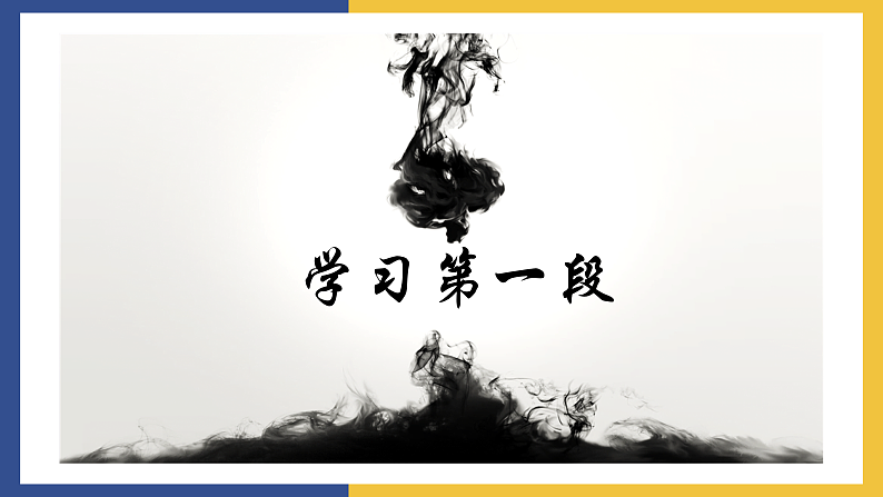 【中职课件】高教版中职语文拓展模块 6《过秦论》课件+素材08