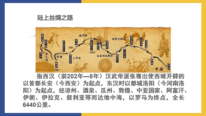 【中职课件】高教版中职语文拓展模块 22《世界是平的,世界是通的》课件第4页