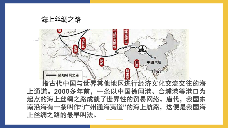 【中职课件】高教版中职语文拓展模块 22《世界是平的,世界是通的》课件第5页