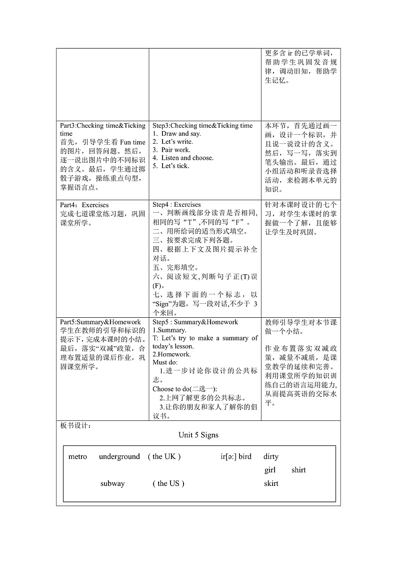 牛津译林版英语六年级上册Unit5《Sound time&Checkout time&Ticking time》课件+教案+素材02