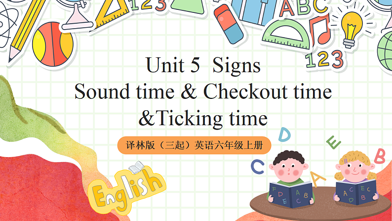 牛津译林版英语六年级上册Unit5《Sound time&Checkout time&Ticking time》课件+教案+素材01
