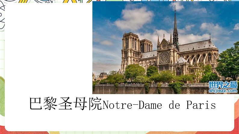 人教版新起点英语六上 Unit 2 《Around the world》 Fun time Let's check story time 课件06