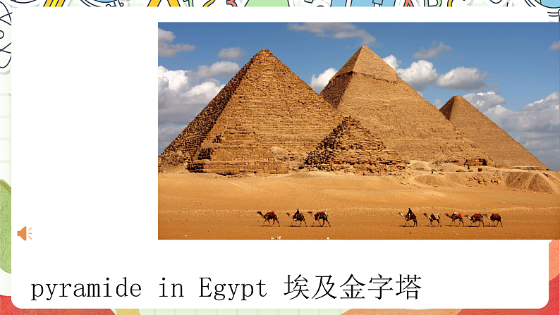 人教版新起点英语六上 Unit 2 《Around the world》 Fun time Let's check story time 课件07