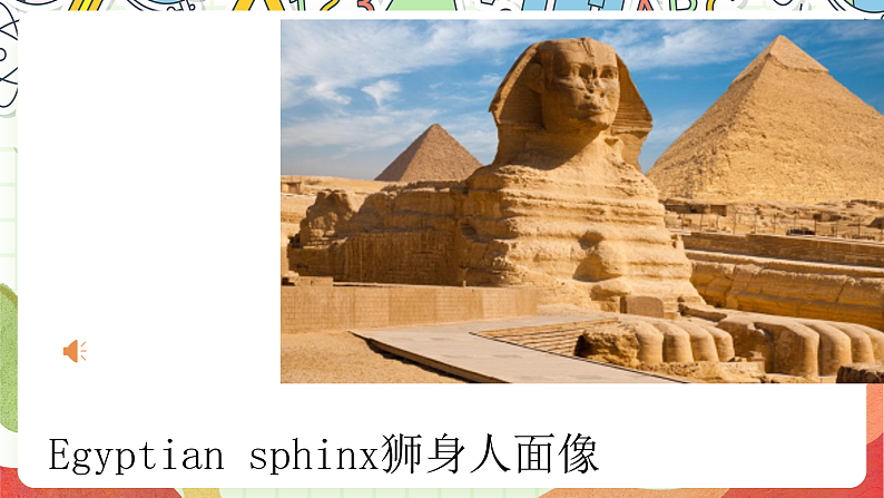 人教版新起点英语六上 Unit 2 《Around the world》 Fun time Let's check story time 课件08