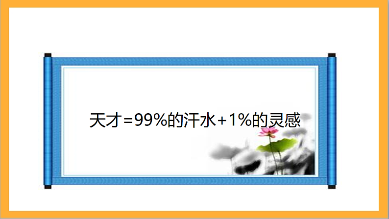 北师大版数学六上4.1《百分数的认识》课件+教案05