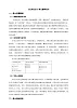 北师大版数学六上6《比的认识》单元教学设计