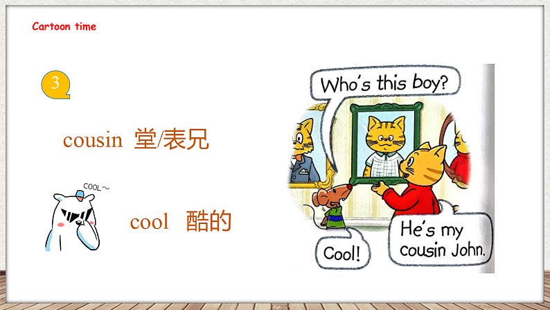 Unit 6 Is he your grandpa 第一课时 Cartoon time(课件)-2024-2025学年译林版(三起)英语三年级上册08