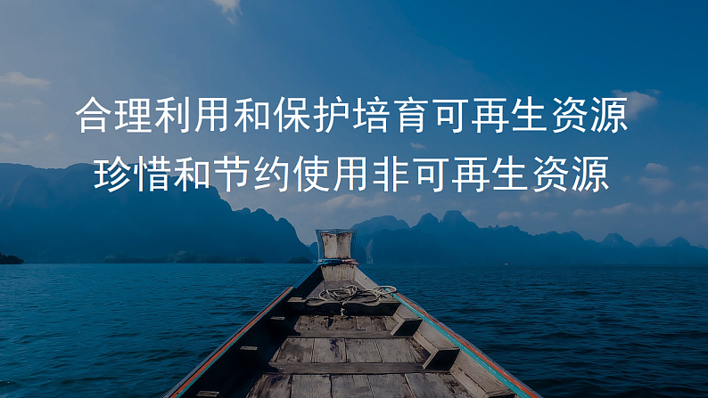 人教版初中地理八上:《第3单元复习》(课件+知识提纲+习题)07