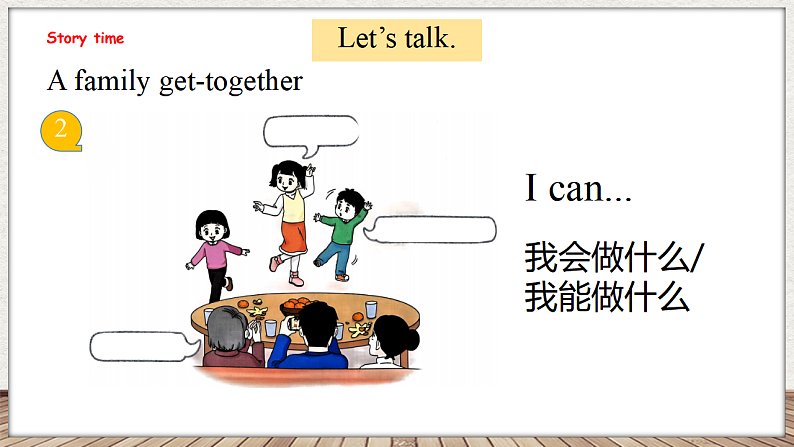 Unit 8 I can do this for you第二课时 Story time(课件)-2024-2025学年译林版(三起)英语三年级上册05