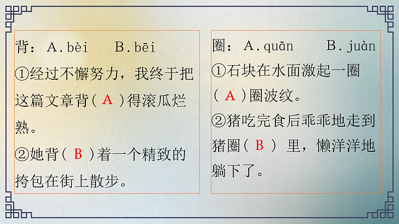 【任务型教学】统编版语文三上 3《不懂就要问》课件+教案+音视频素材06