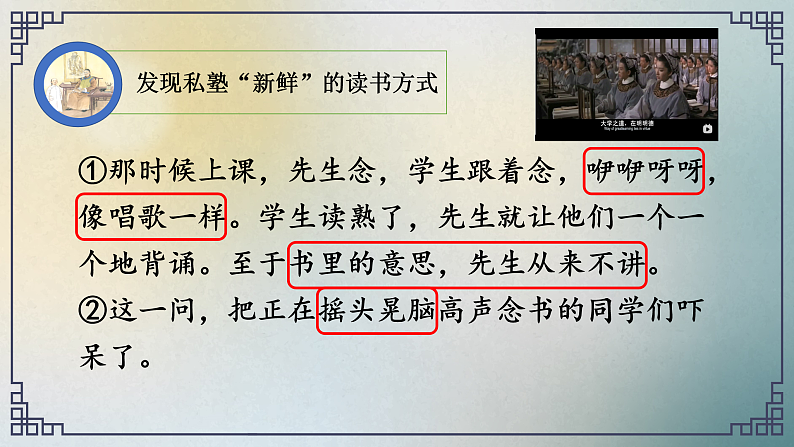 【任务型教学】统编版语文三上 3《不懂就要问》课件+教案+音视频素材07