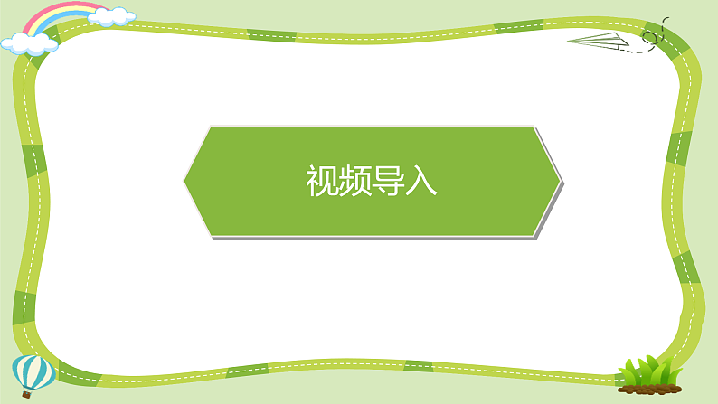 【核心素养】五年级道德与法治上册 3.主动拒绝烟酒与毒品 第2课时(教学课件+同步教案)03