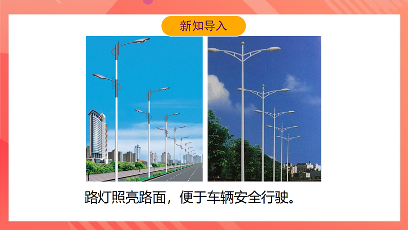 【新课标】北师大版物理九年级全册 11.2《学生实验 组装电路》课件+教案+学案06
