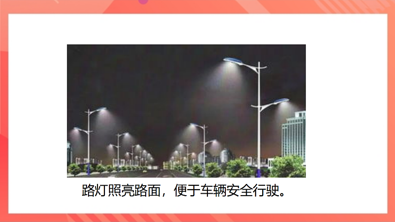 【新课标】北师大版物理九年级全册 11.2《学生实验 组装电路》课件+教案+学案07