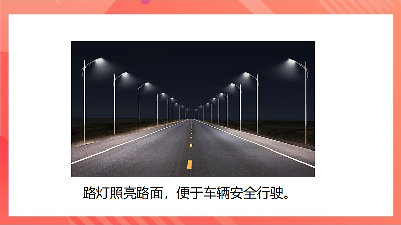 【新课标】北师大版物理九年级全册 11.2《学生实验 组装电路》课件+教案+学案08