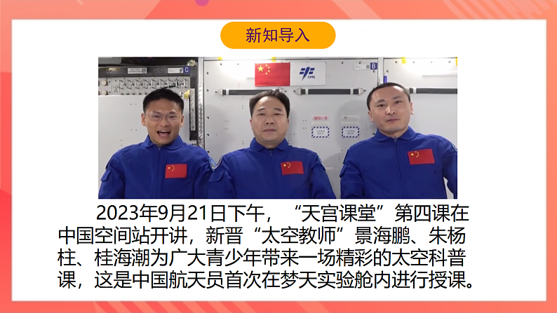 【新课标】北师大版物理九年级全册 15.1《电磁波》课件+教案+学案05