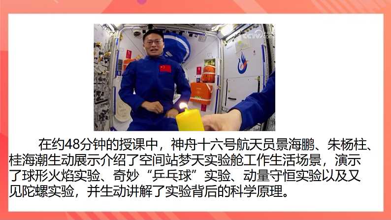 【新课标】北师大版物理九年级全册 15.1《电磁波》课件+教案+学案06
