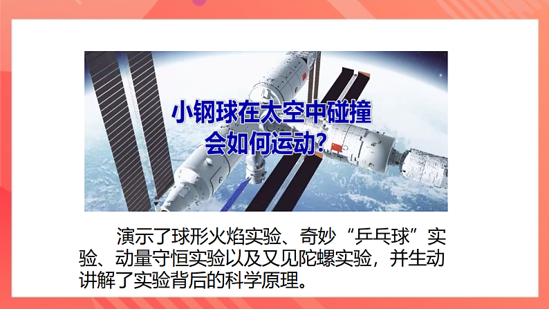 【新课标】北师大版物理九年级全册 15.1《电磁波》课件+教案+学案07