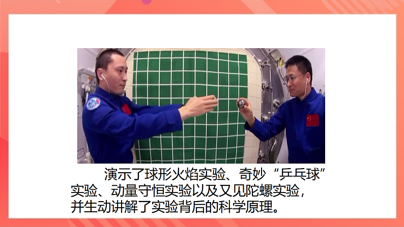 【新课标】北师大版物理九年级全册 15.1《电磁波》课件+教案+学案08
