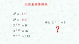4.3.1 对数的概念  课件-----2024-2025学年高一数学人教A版（2019）必修 第一册