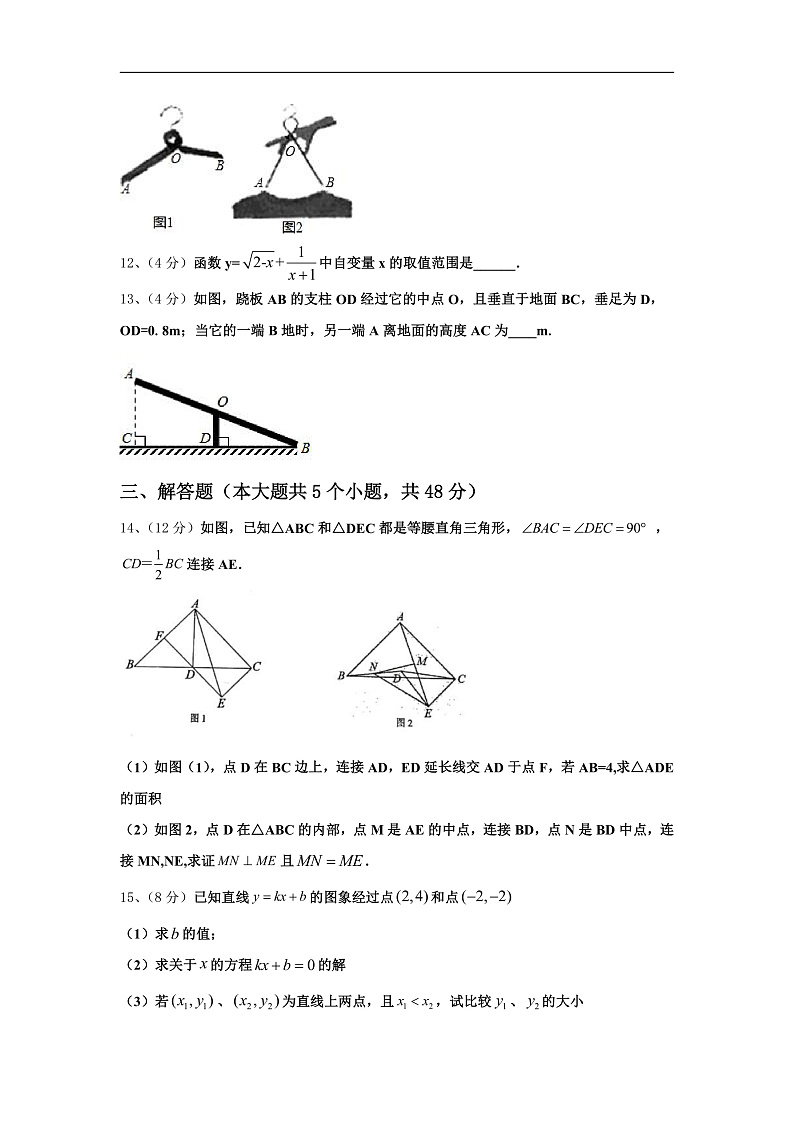 2024-2025学年河北省邯郸市大名县数学九上开学统考模拟试题【含答案】03