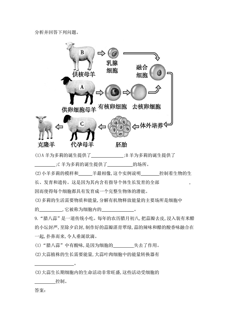 【新課標(biāo)新教材】習(xí)題第2頁