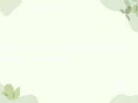 冀教版(三起)英語(yǔ)四年級(jí)上冊(cè) Unit 1 一二單元復(fù)習(xí)課課件