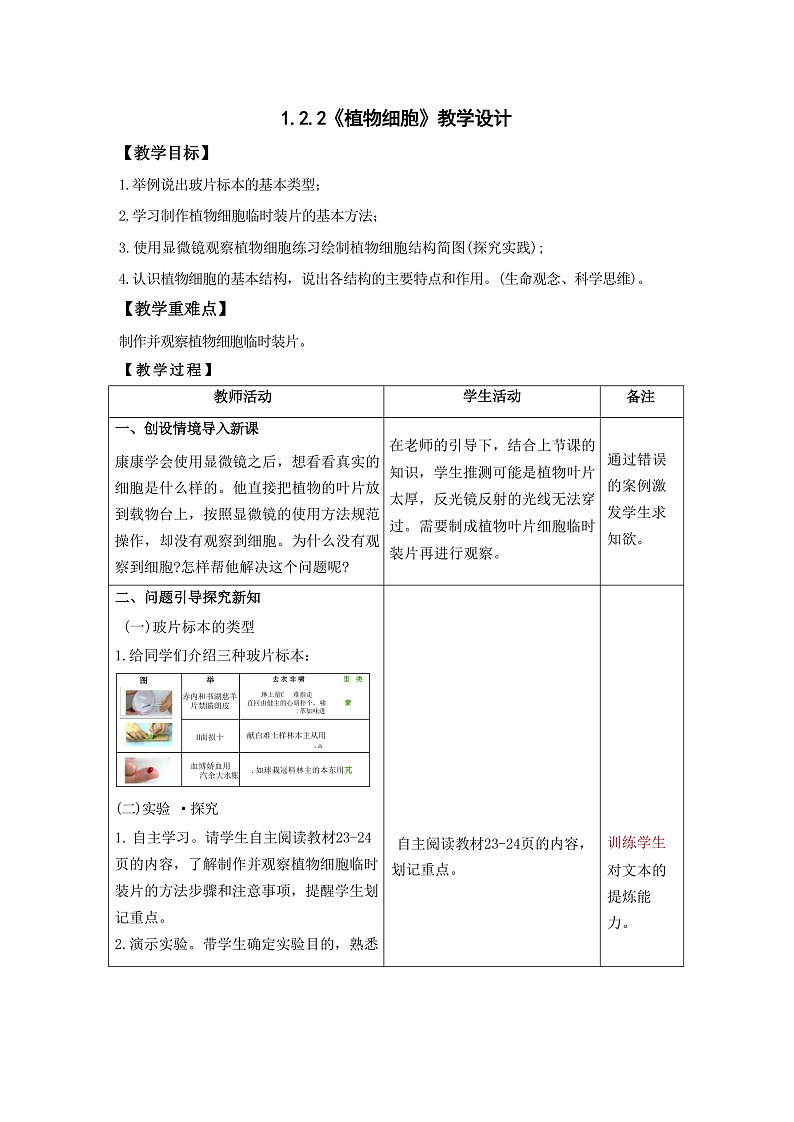 1第2页