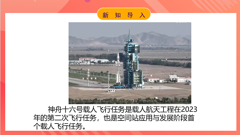 【新课标】科教版物理九上2.1   《热机 》   课件05