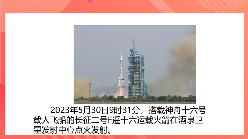 【新课标】科教版物理九上2.1   《热机 》   课件06