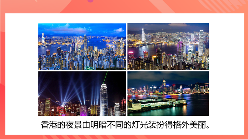 【新课标】科教版物理九上4.1 《电流 》 课件第6页