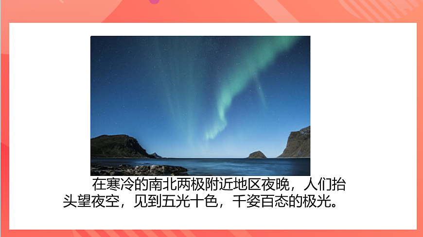 【新課標(biāo)】教科版物理九上7.2  《電流的磁場(chǎng)》課件第6頁(yè)