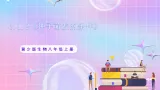 【新课标】冀少版生物八上3.1.2《种子萌发的条件》课件+教案+学案