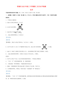 湖南省常德市2023_2024学年高三化学上学期第二次月考试题含解析