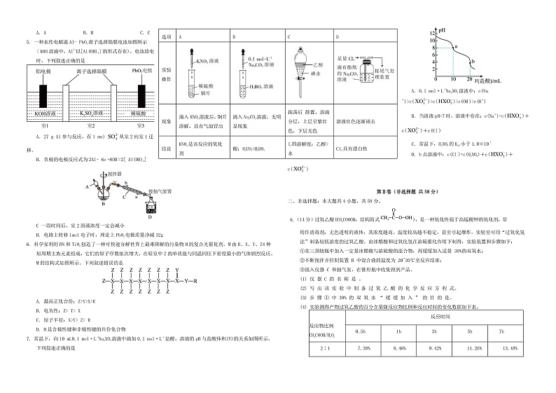 云南湿远市2023_2024学年高三化学上学期开学考试试题无答案02