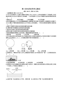 物理第三章 光的世界单元测试测试题