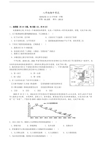 湖南省长沙市明德教育集团2024-2025学年八年级上学期期中考试地理试题