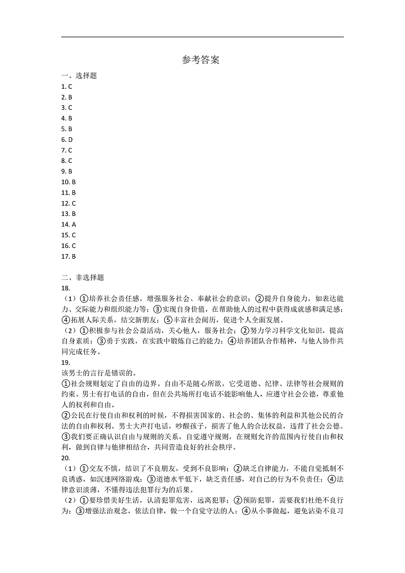 参考答案第1页
