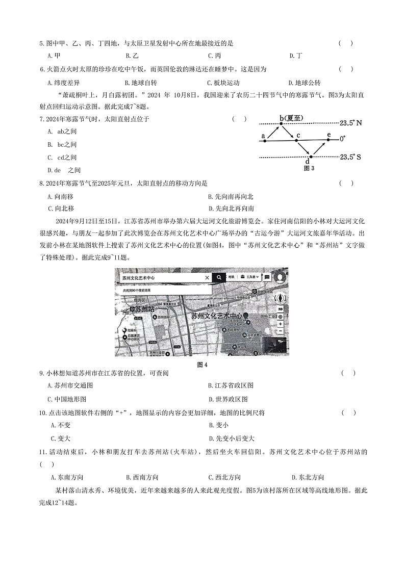 河南省南阳市多校2024-2025学年七年级上学期期中模拟地理试题02