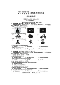 安徽省芜湖市2024-2025学年八年级上学期期中考试英语试卷